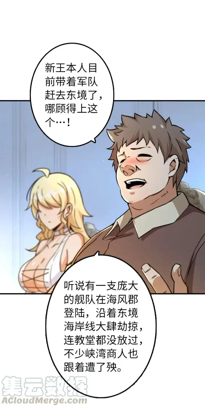 《放开那个女巫》132 商队与新情报图33