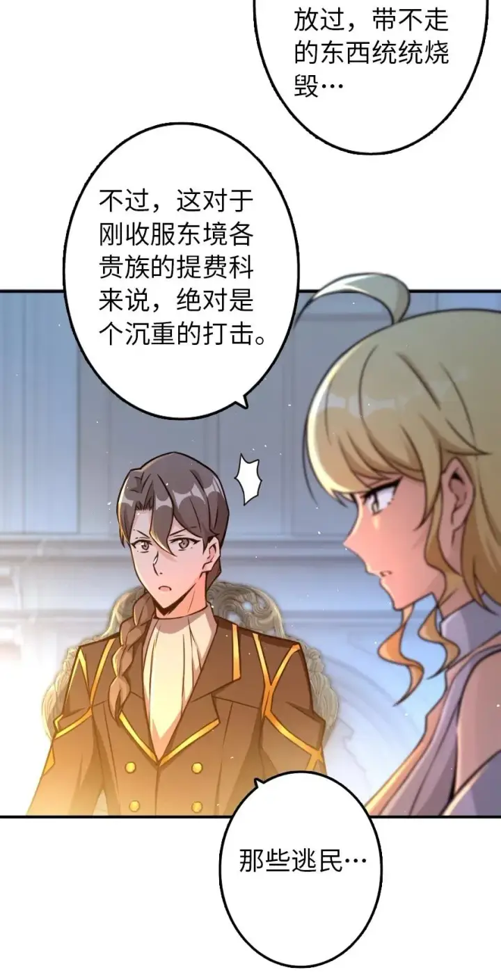 《放开那个女巫》132 商队与新情报图35