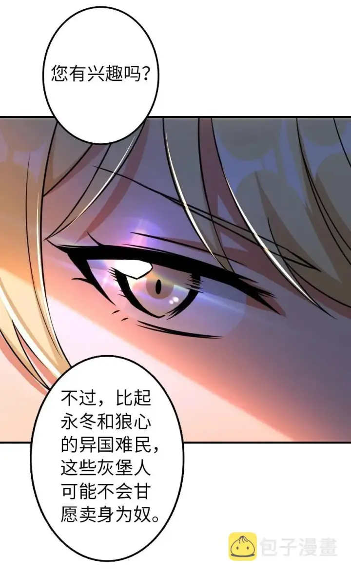 《放开那个女巫》132 商队与新情报图36