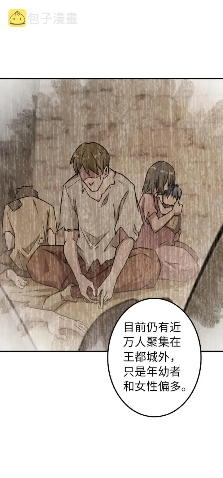 《放开那个女巫》132 商队与新情报图39