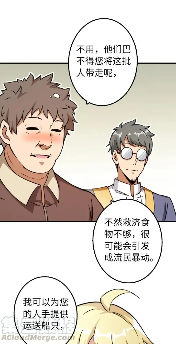 《放开那个女巫》132 商队与新情报图41