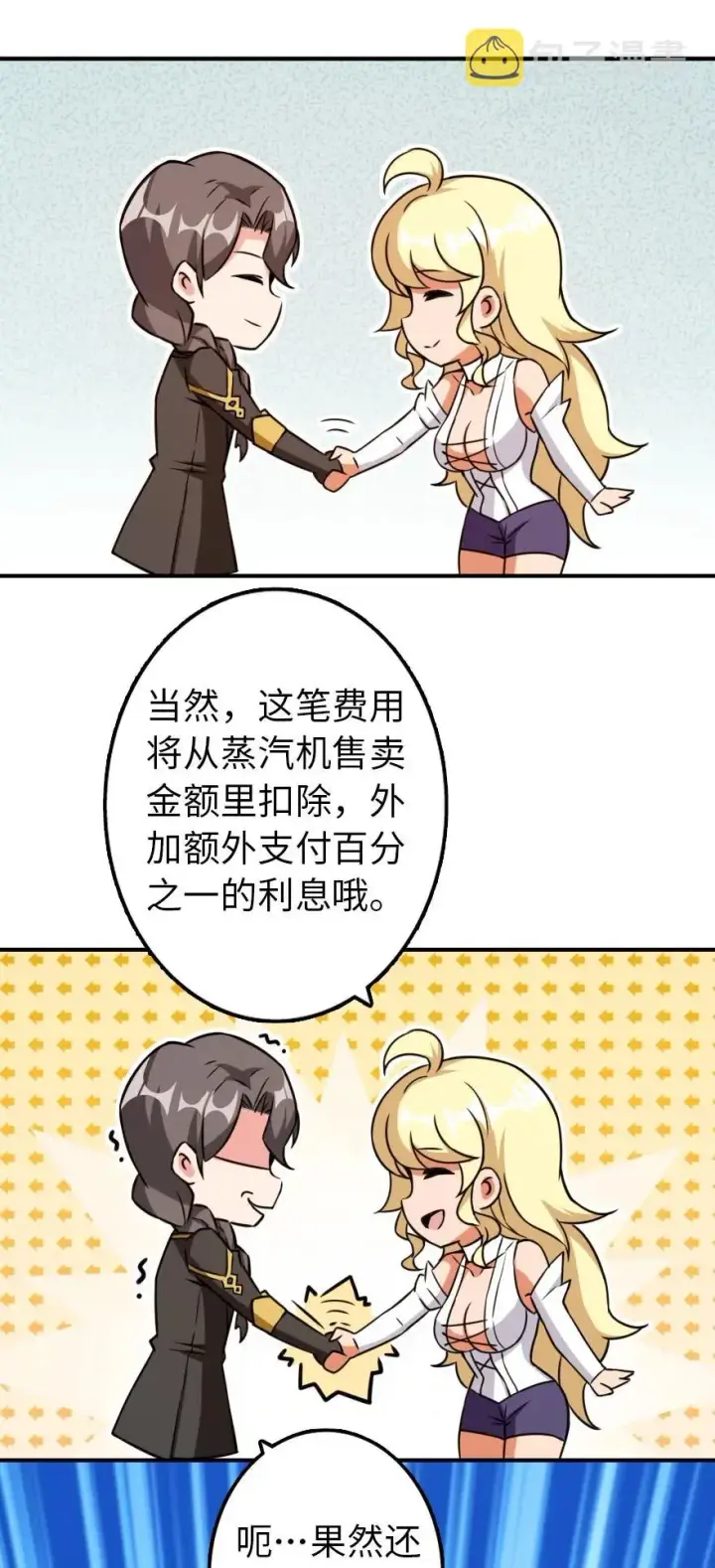《放开那个女巫》132 商队与新情报图43