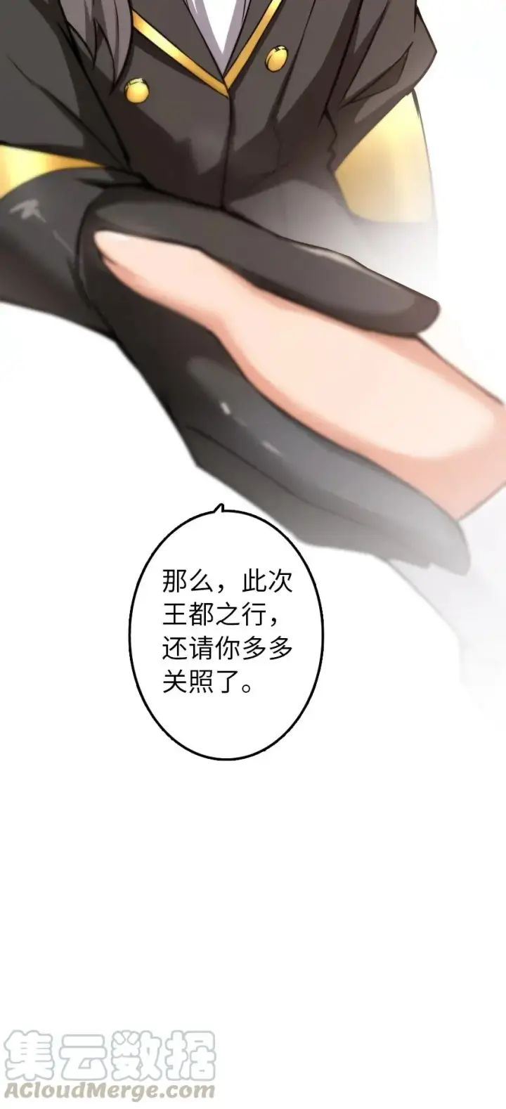 《放开那个女巫》132 商队与新情报图45