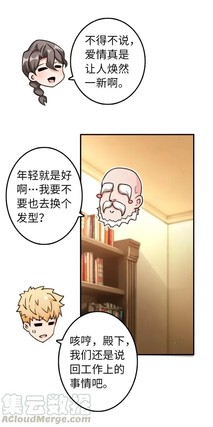 《放开那个女巫》132 商队与新情报图9