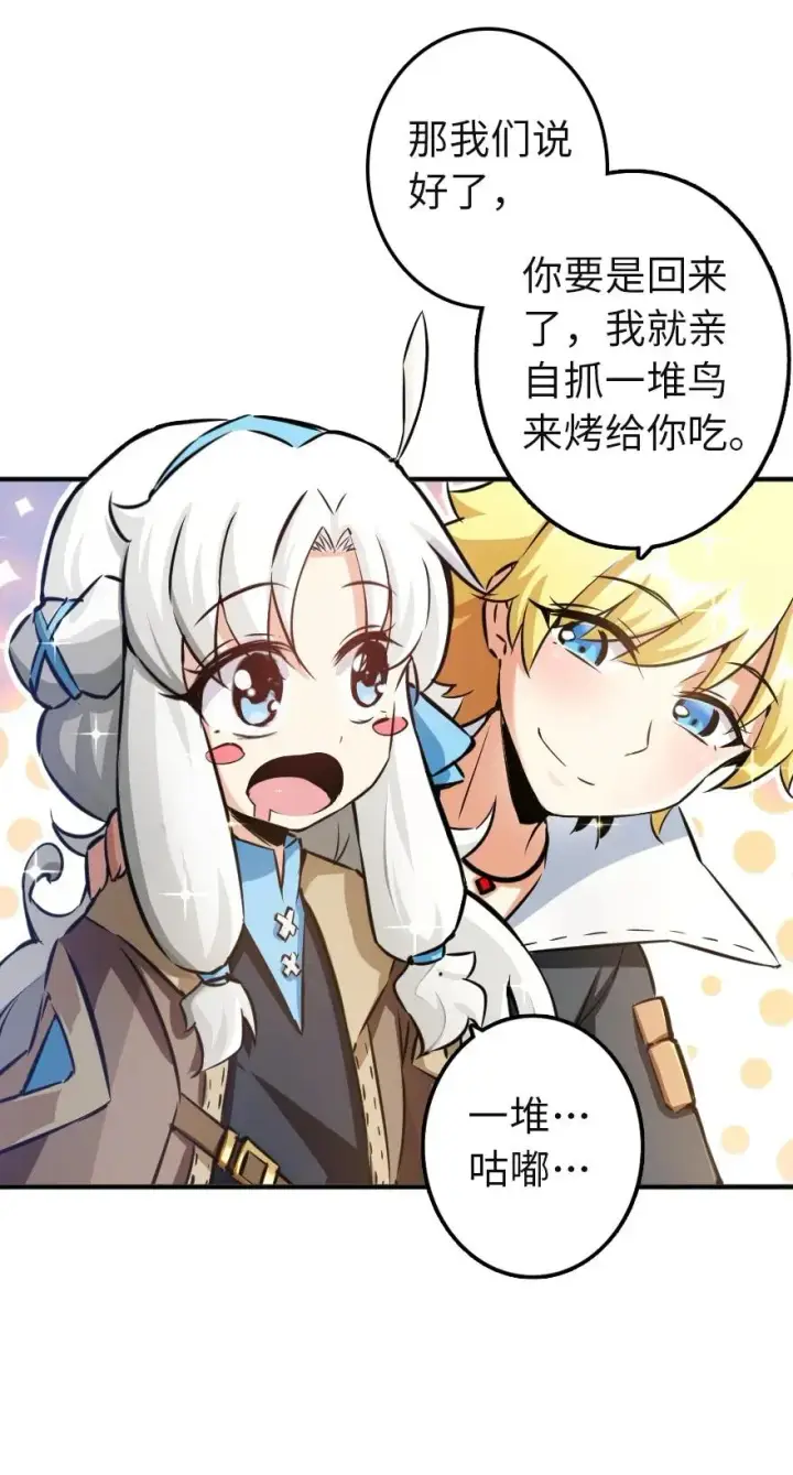 《放开那个女巫》133 王都行图11