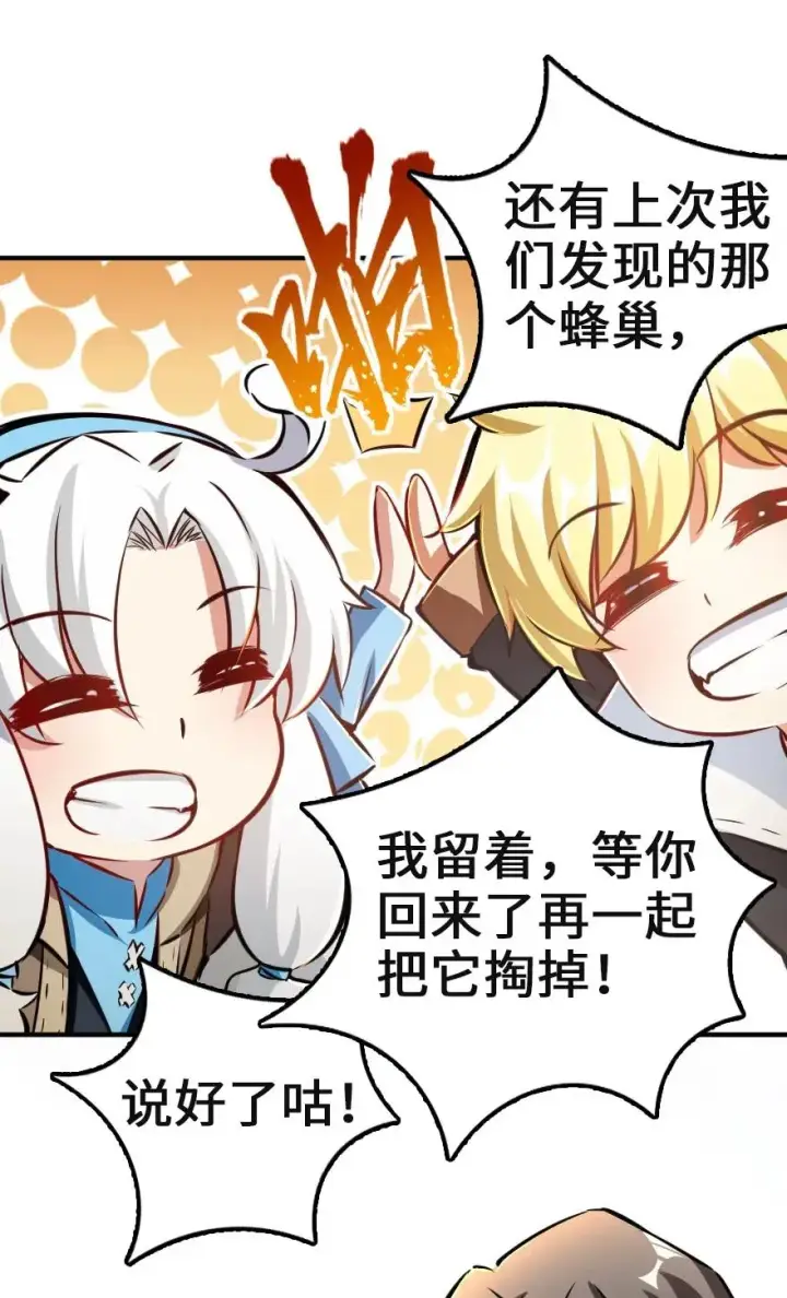 《放开那个女巫》133 王都行图12