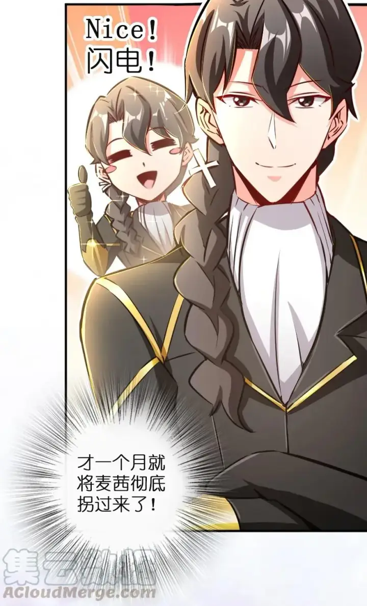 《放开那个女巫》133 王都行图13
