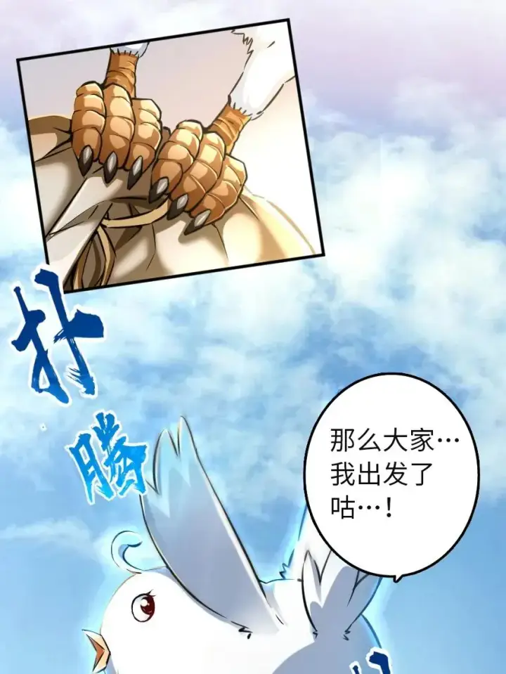 《放开那个女巫》133 王都行图14