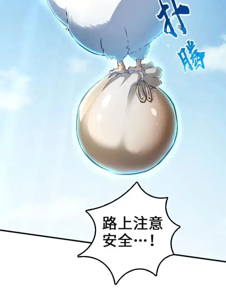 《放开那个女巫》133 王都行图15