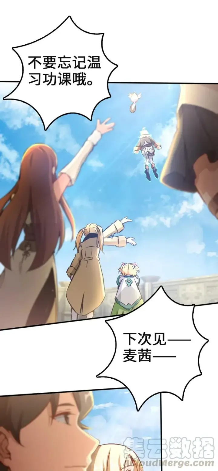 《放开那个女巫》133 王都行图16
