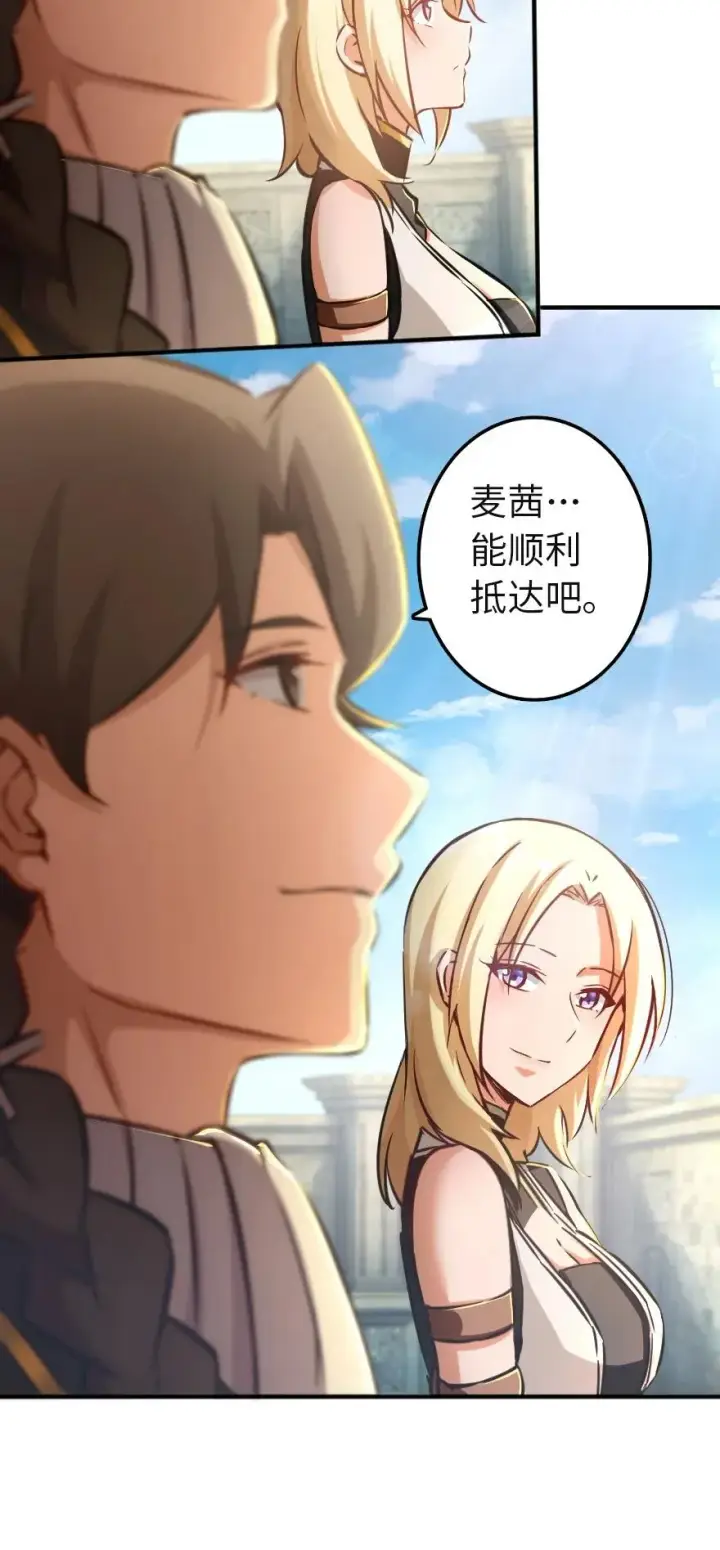《放开那个女巫》133 王都行图17