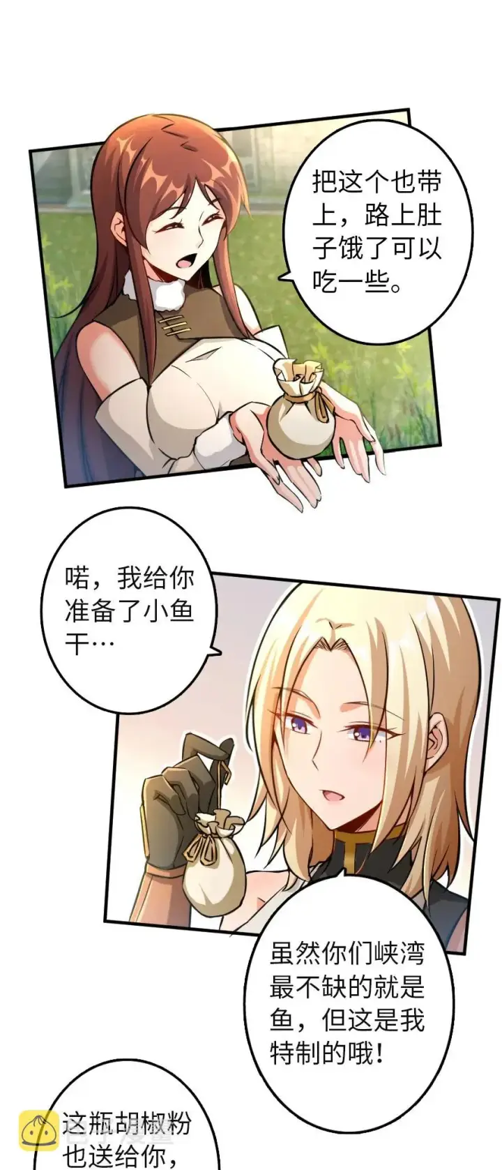 《放开那个女巫》133 王都行图2
