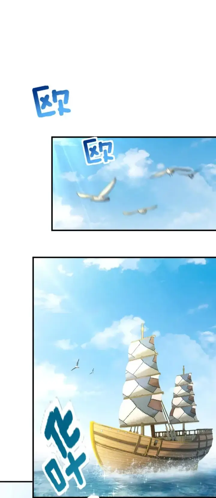 《放开那个女巫》133 王都行图20