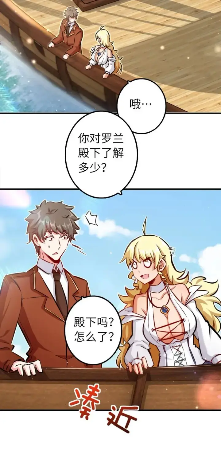 《放开那个女巫》133 王都行图27
