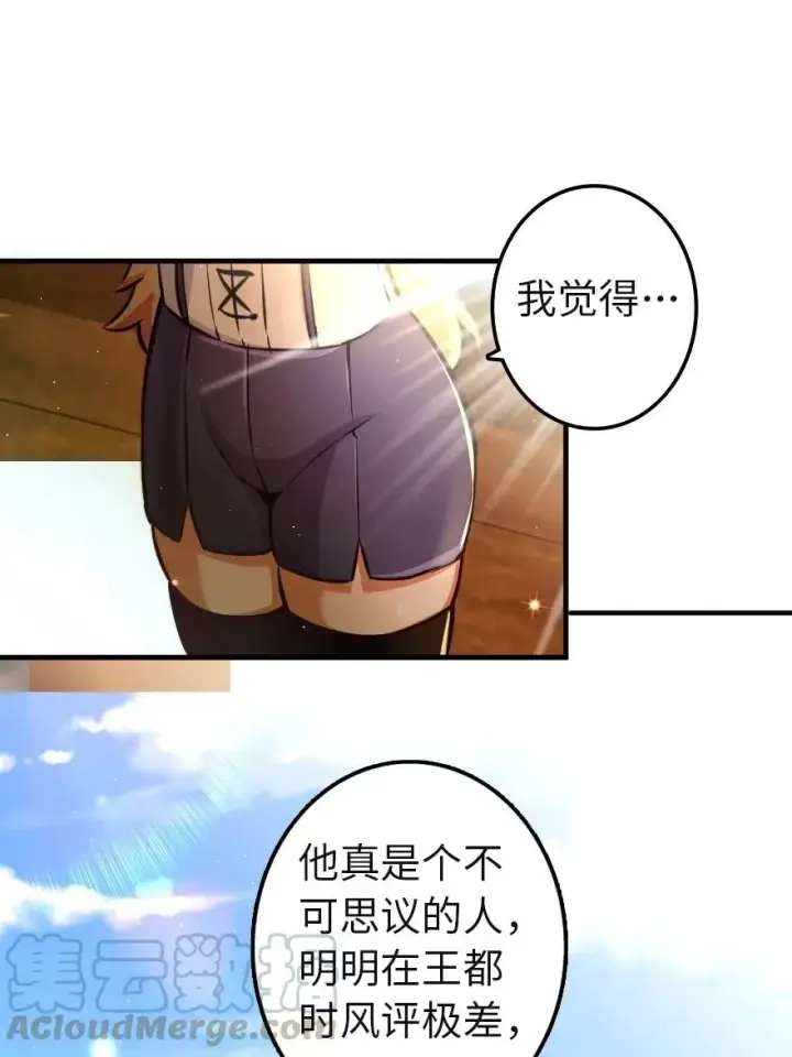 《放开那个女巫》133 王都行图28