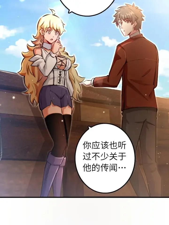 《放开那个女巫》133 王都行图29