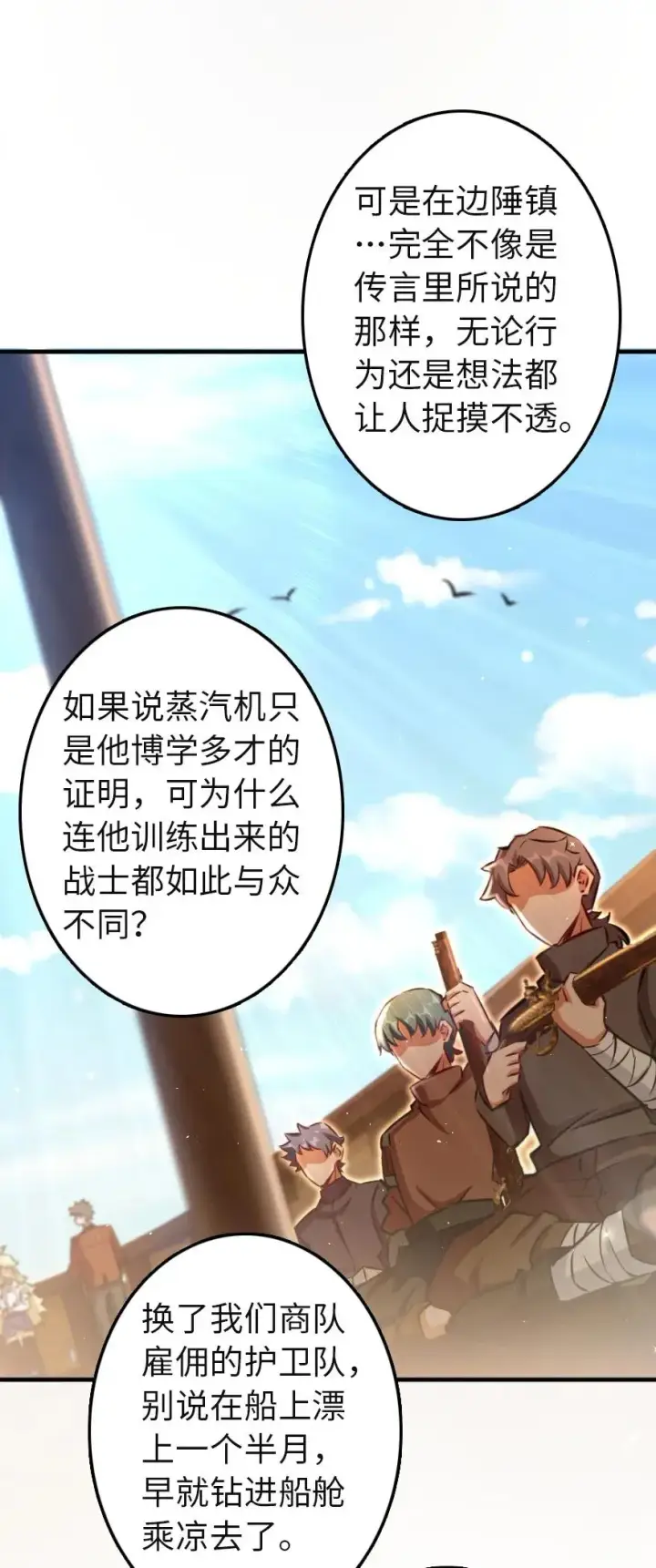 《放开那个女巫》133 王都行图30