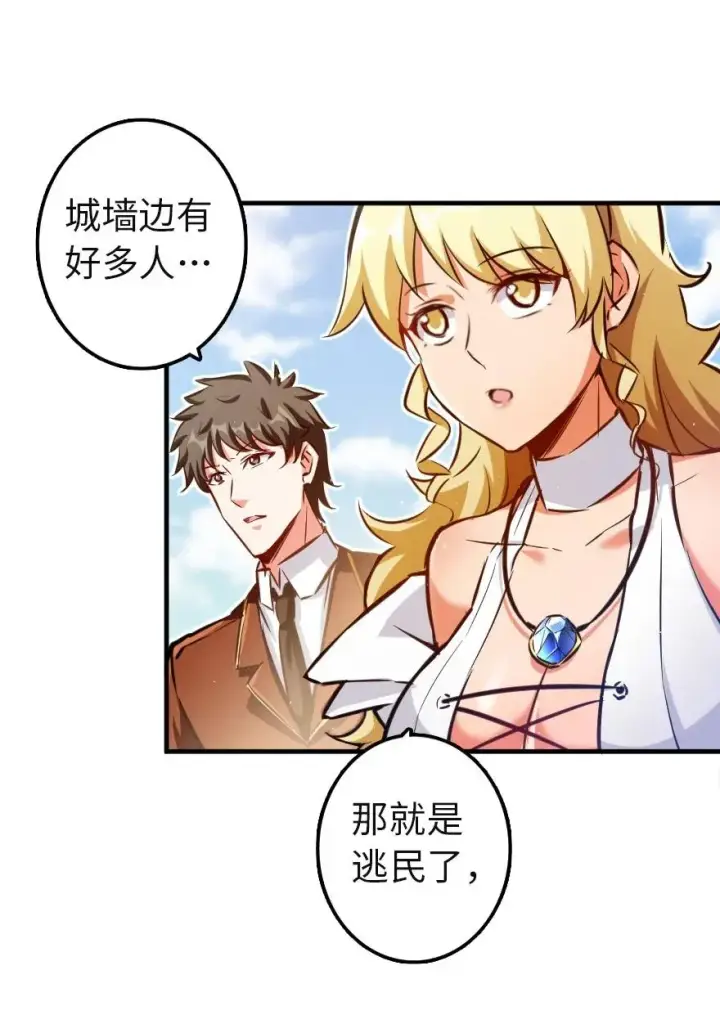 《放开那个女巫》133 王都行图33