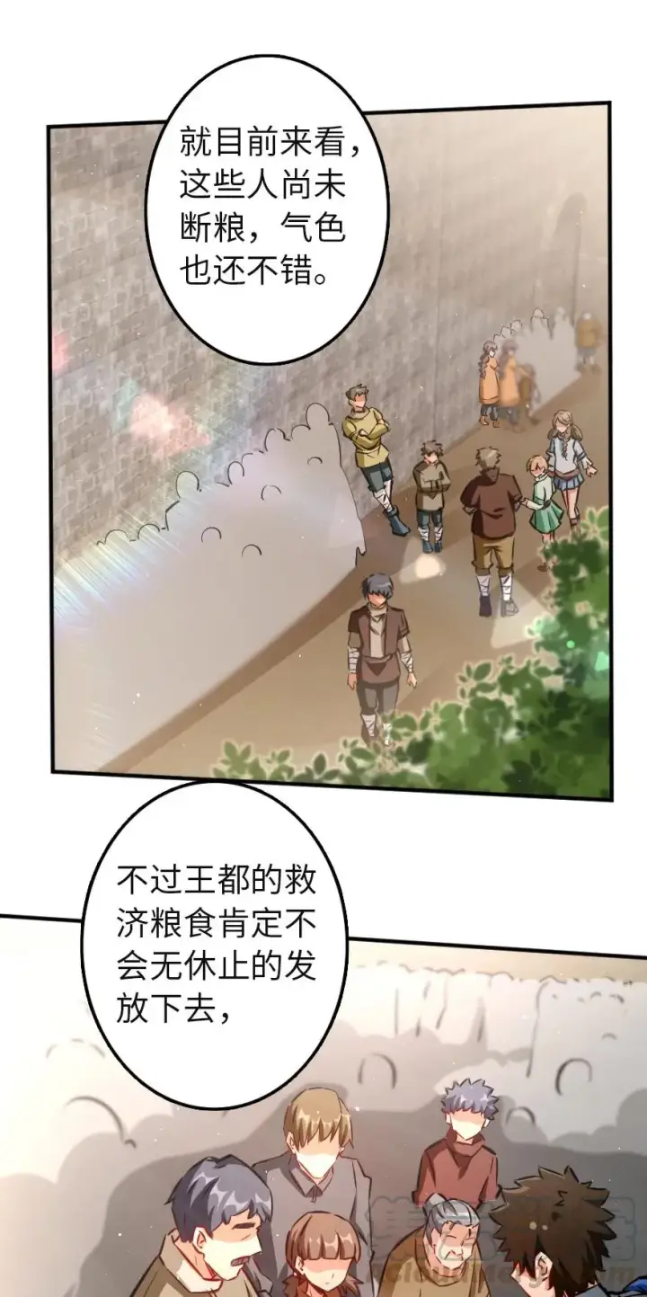 《放开那个女巫》133 王都行图34