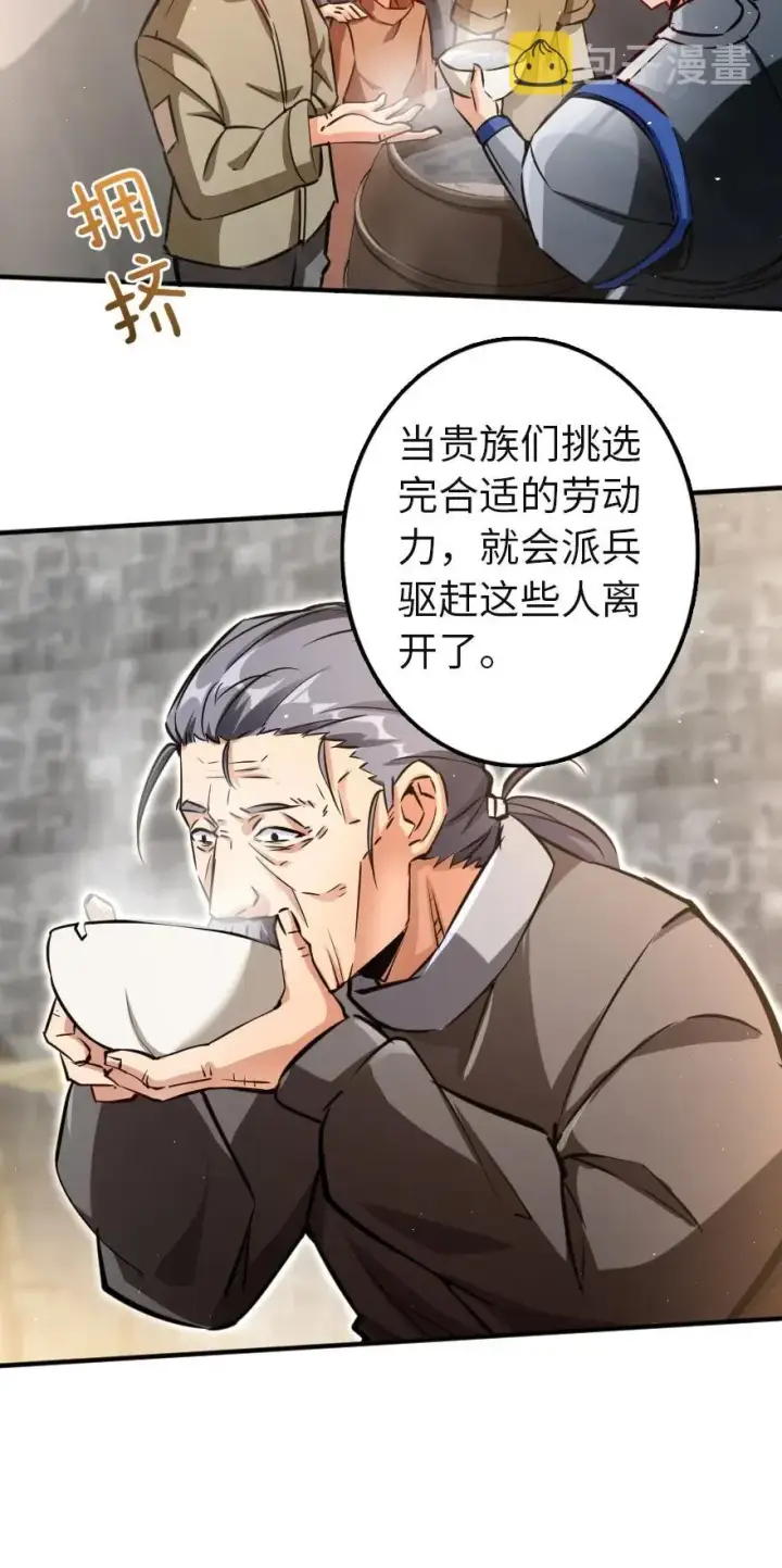 《放开那个女巫》133 王都行图35