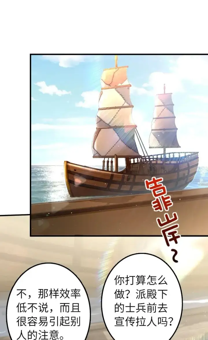 《放开那个女巫》133 王都行图36