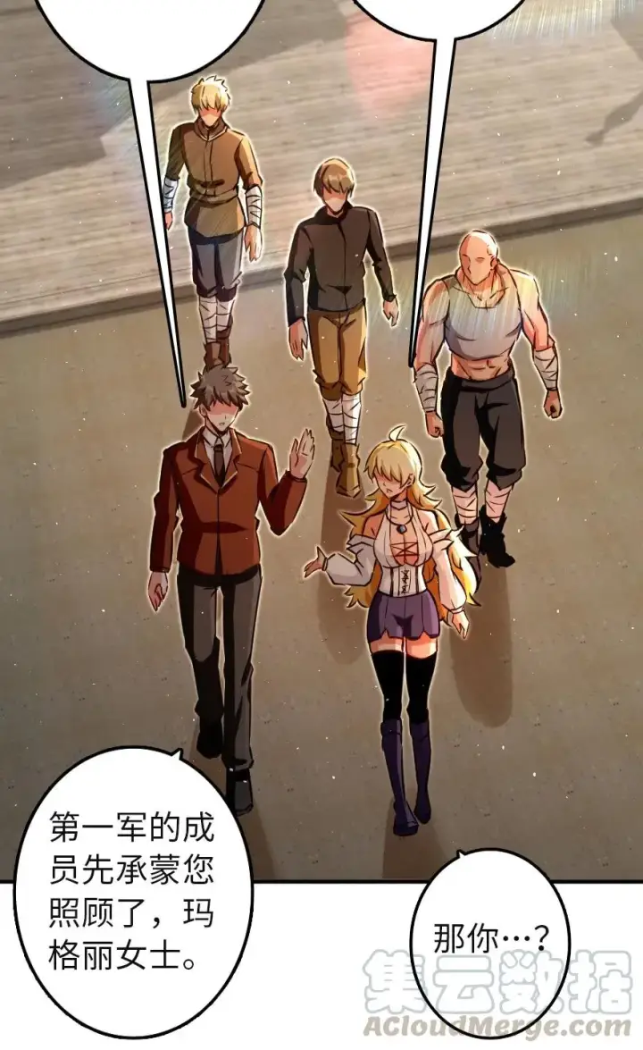 《放开那个女巫》133 王都行图37