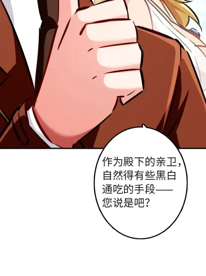 《放开那个女巫》133 王都行图39