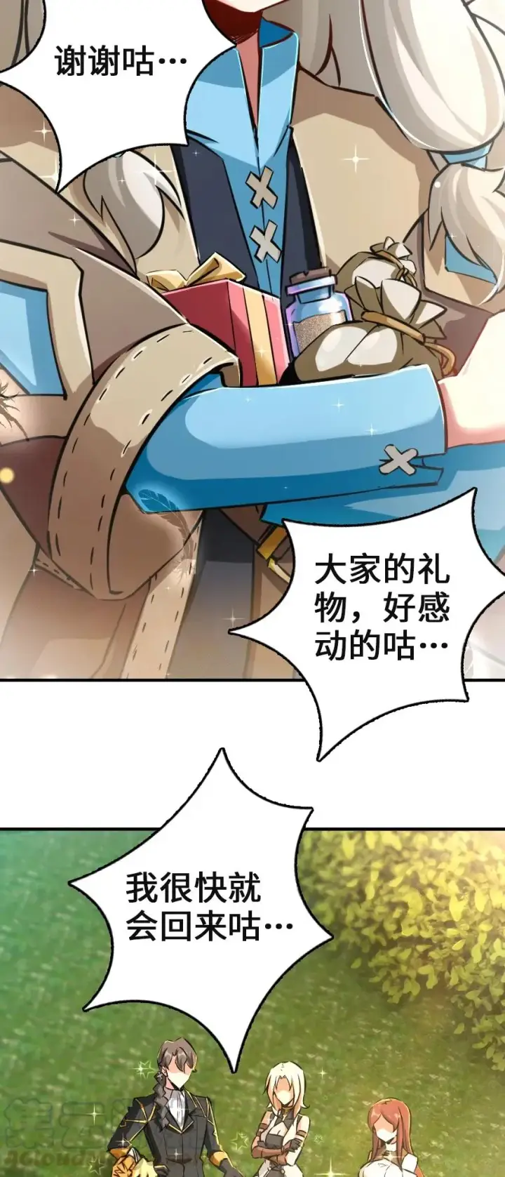 《放开那个女巫》133 王都行图4