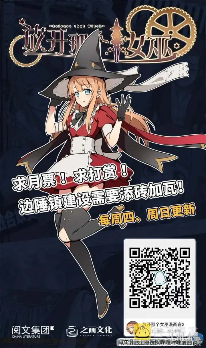 《放开那个女巫》133 王都行图40