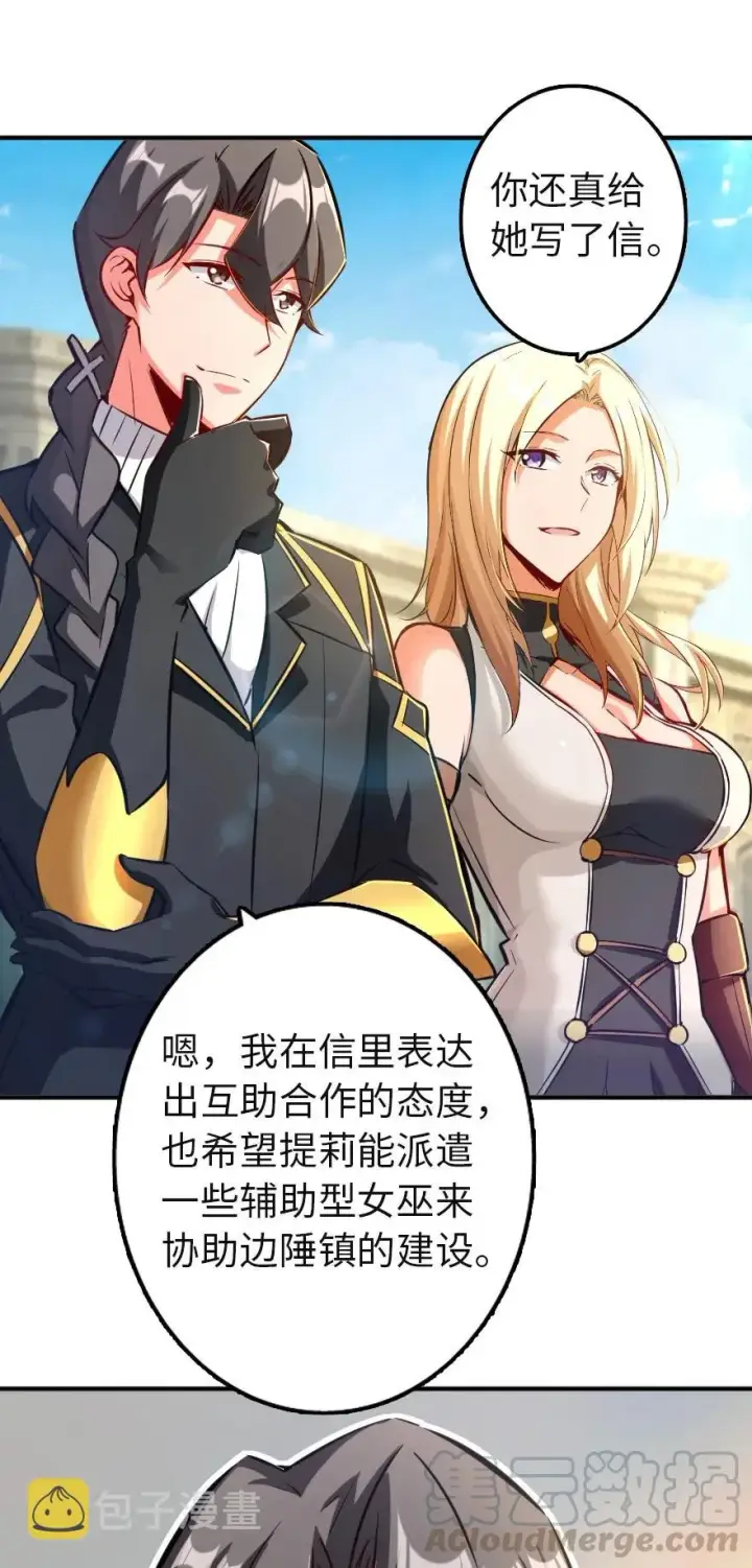 《放开那个女巫》133 王都行图7