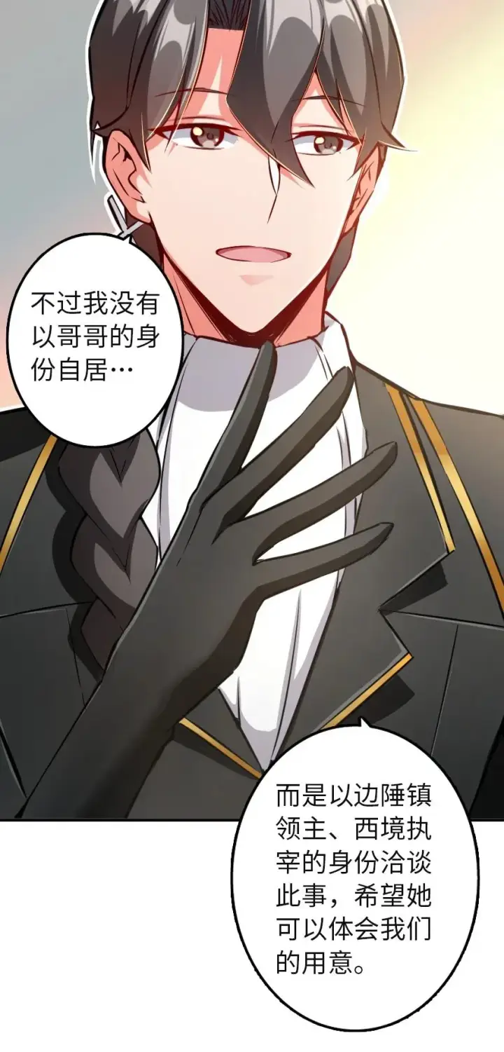 《放开那个女巫》133 王都行图8