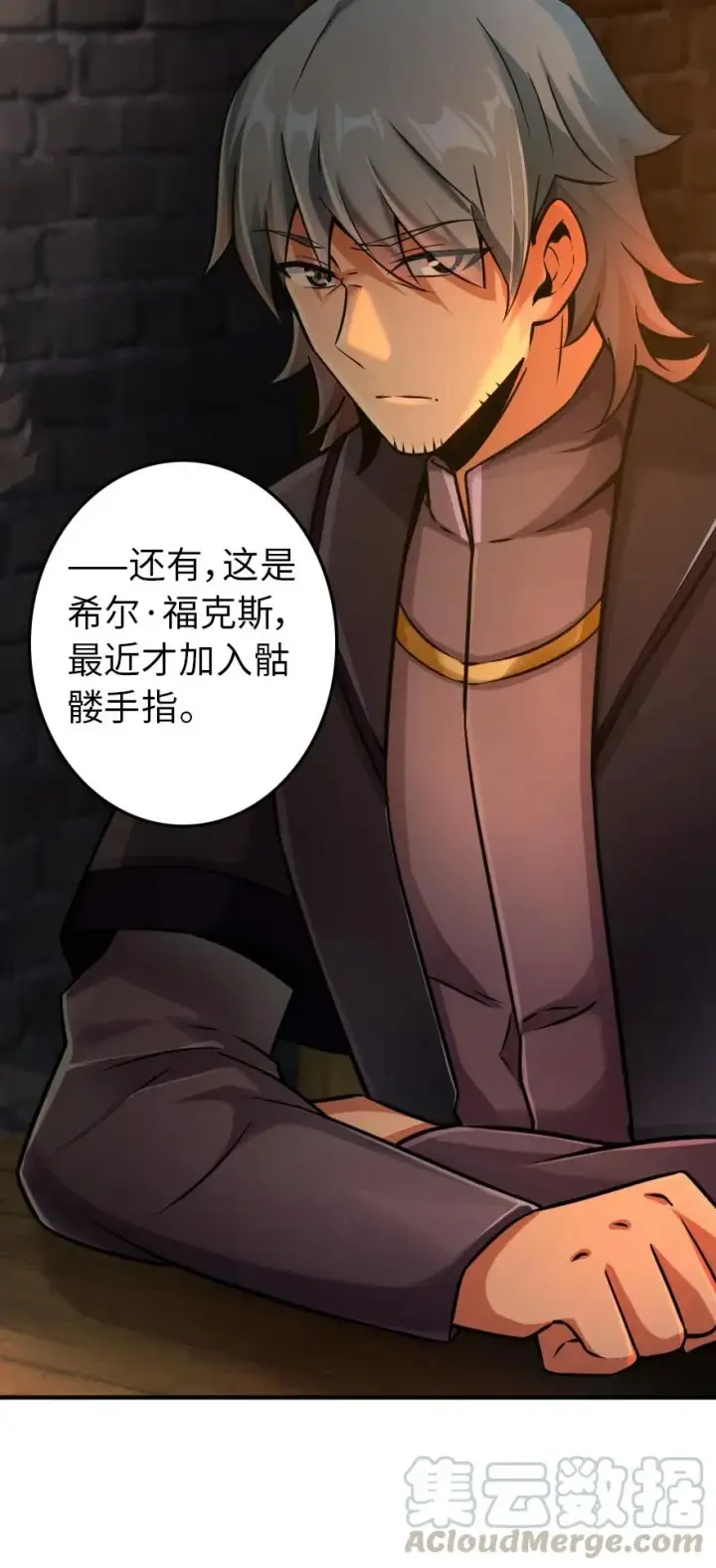 《放开那个女巫》134 骷髅手指图13