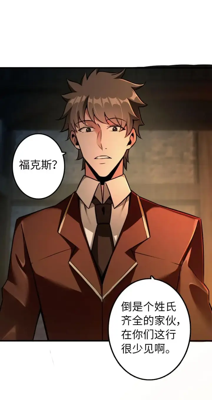 《放开那个女巫》134 骷髅手指图14
