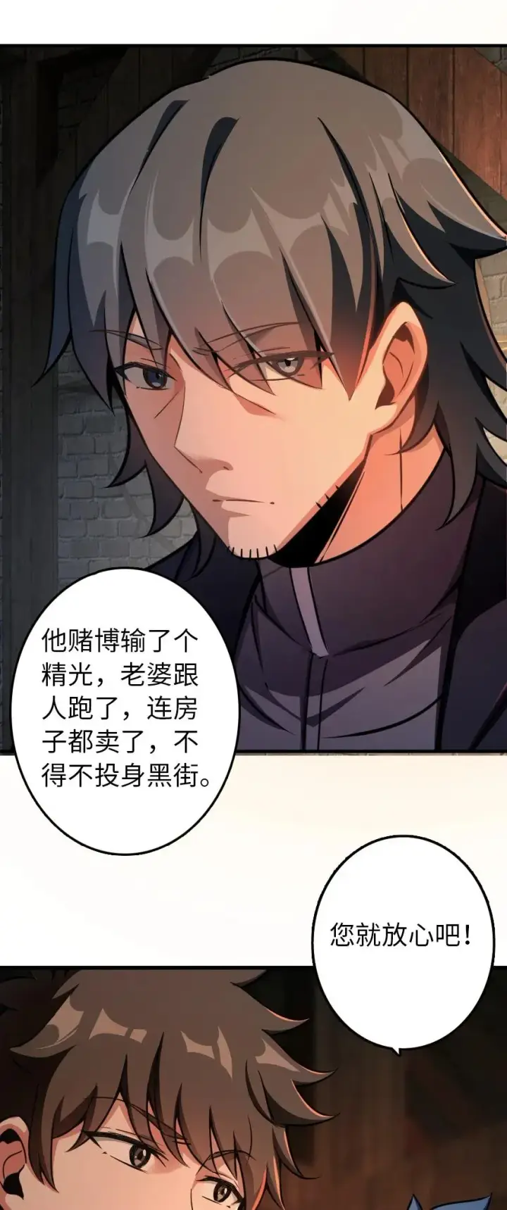 《放开那个女巫》134 骷髅手指图15