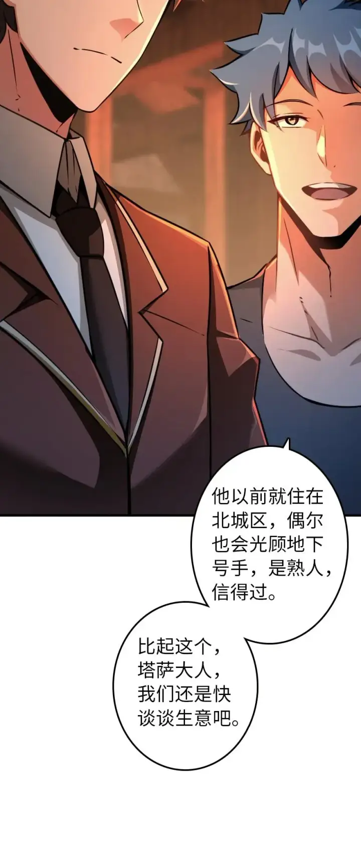 《放开那个女巫》134 骷髅手指图16
