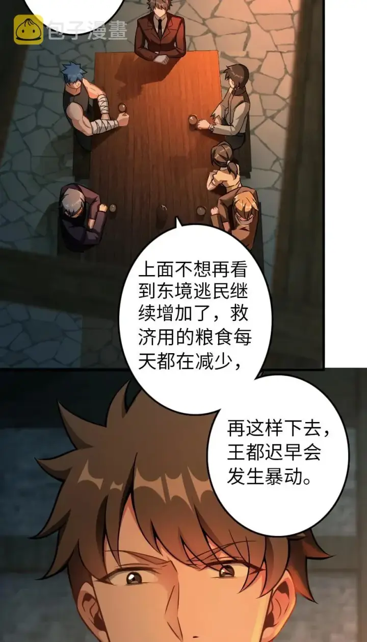 《放开那个女巫》134 骷髅手指图18