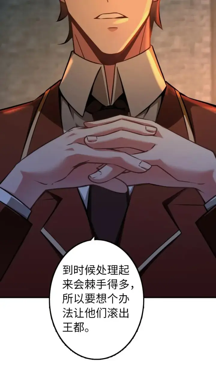 《放开那个女巫》134 骷髅手指图19
