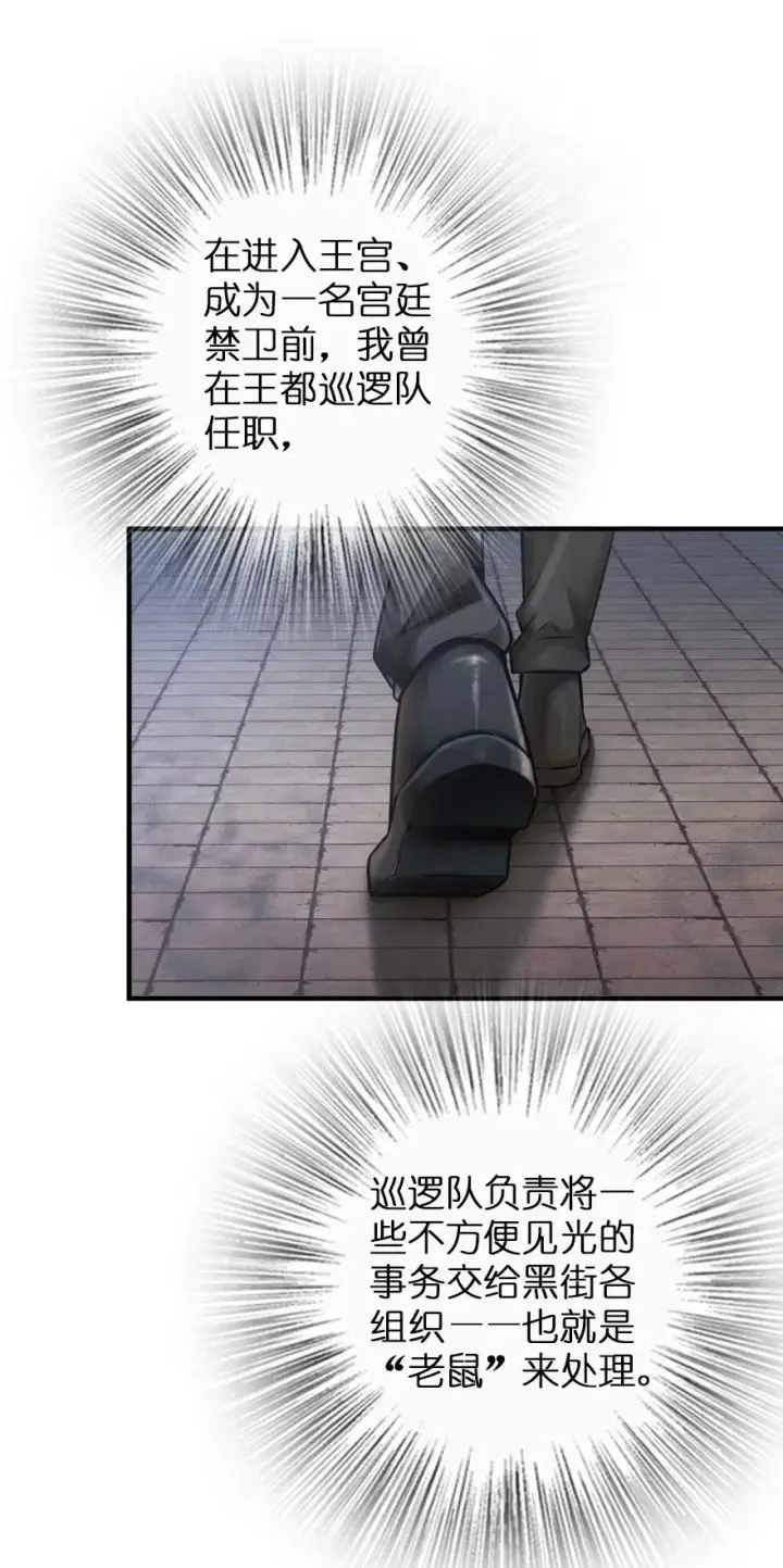 《放开那个女巫》134 骷髅手指图2