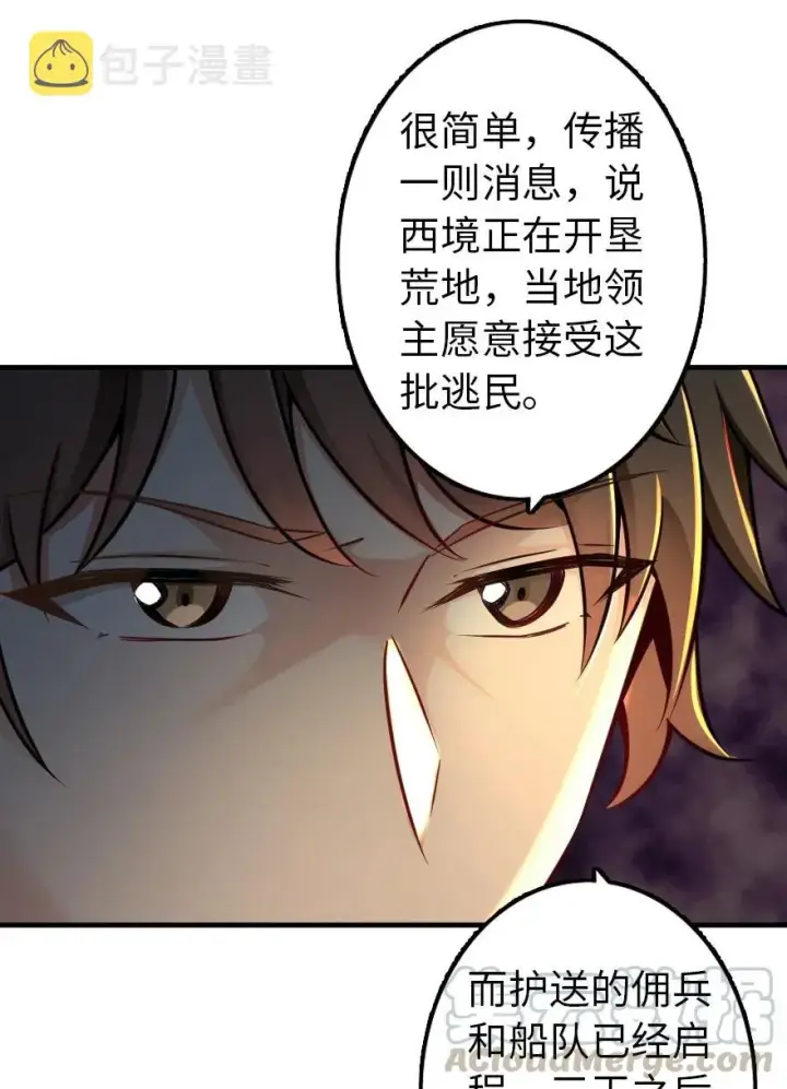 《放开那个女巫》134 骷髅手指图21