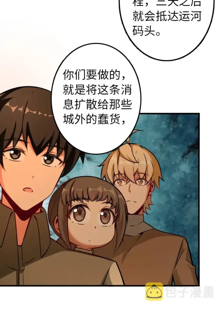 《放开那个女巫》134 骷髅手指图22