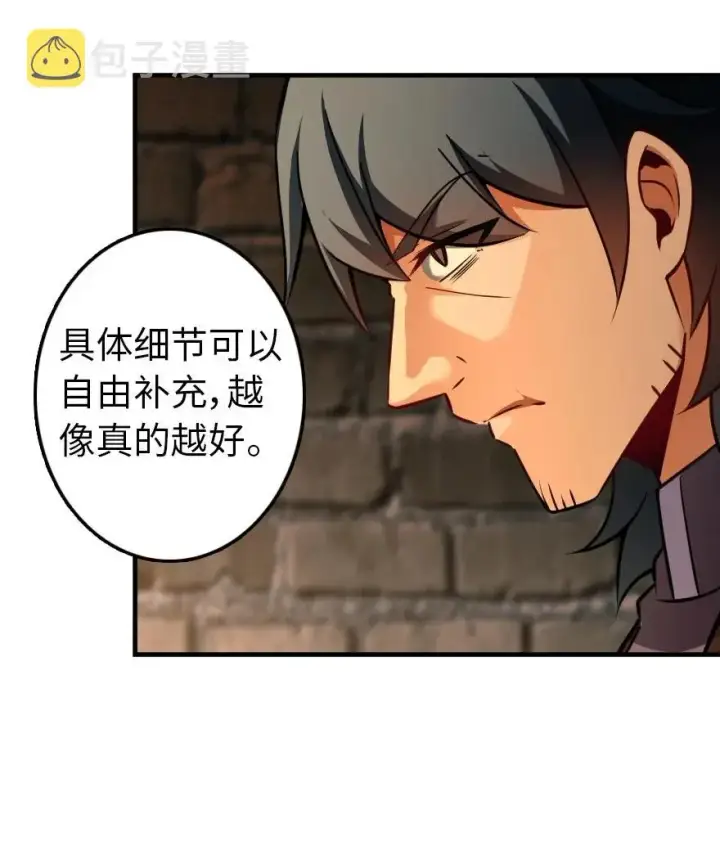 《放开那个女巫》134 骷髅手指图23