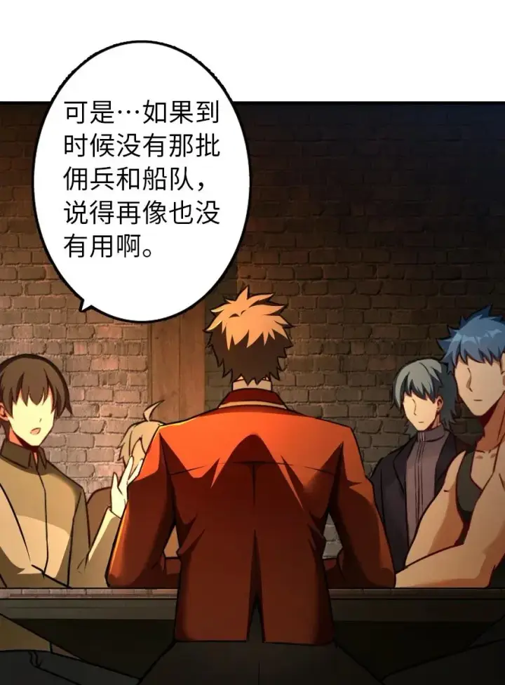 《放开那个女巫》134 骷髅手指图24