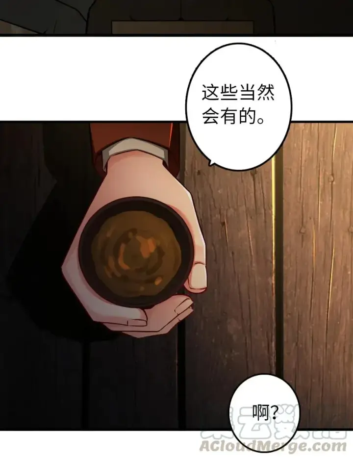 《放开那个女巫》134 骷髅手指图25
