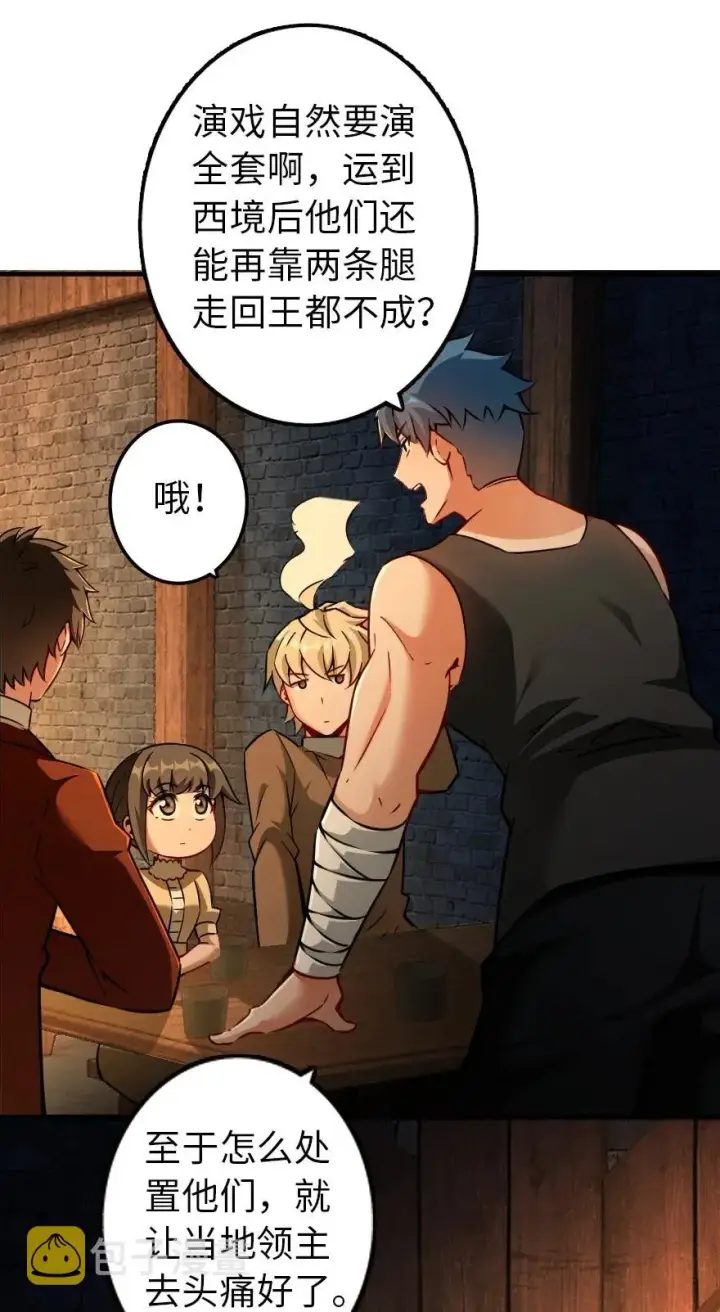 《放开那个女巫》134 骷髅手指图28