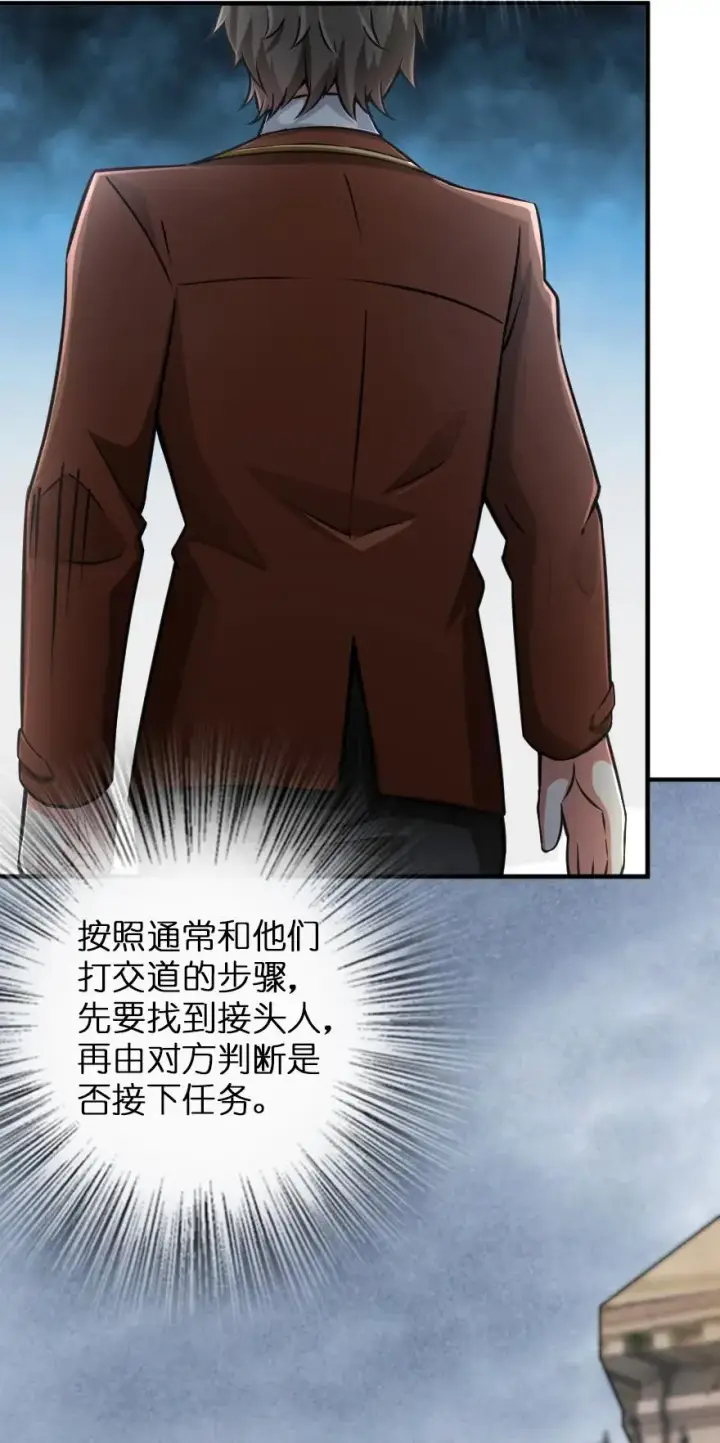 《放开那个女巫》134 骷髅手指图3