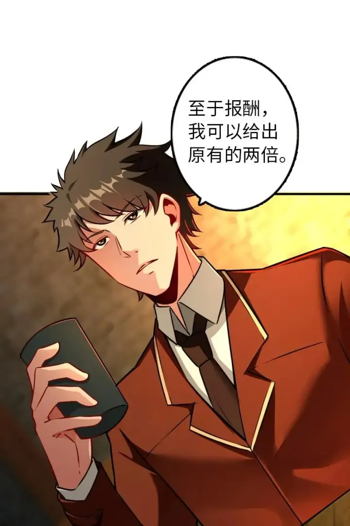 《放开那个女巫》134 骷髅手指图31
