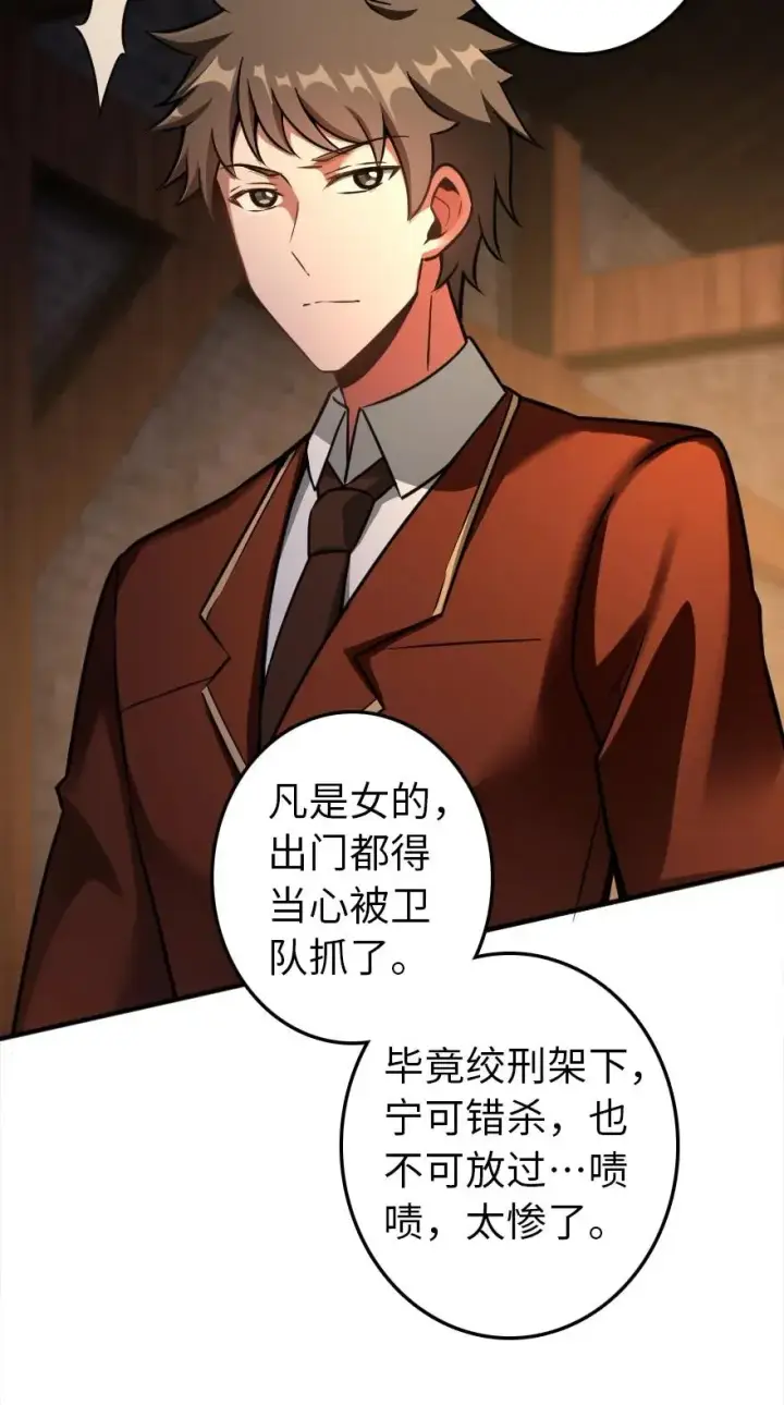 《放开那个女巫》134 骷髅手指图36
