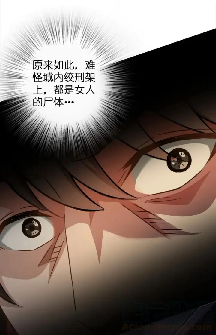 《放开那个女巫》134 骷髅手指图37