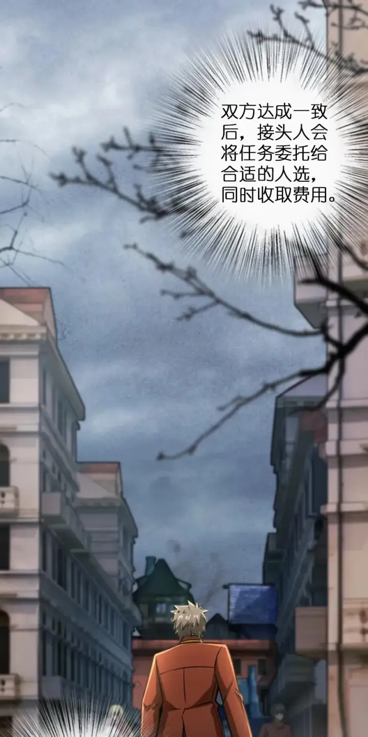 《放开那个女巫》134 骷髅手指图4
