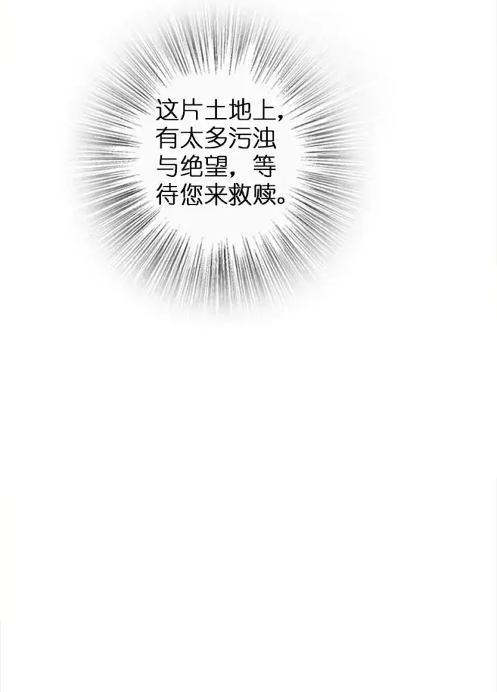 《放开那个女巫》134 骷髅手指图40